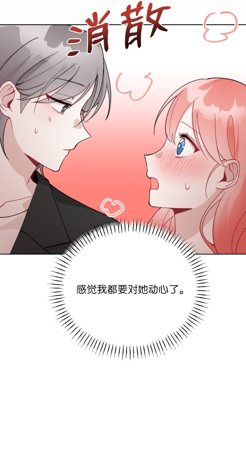 65 可爱爆炸的巧克力(1/2)-第65话