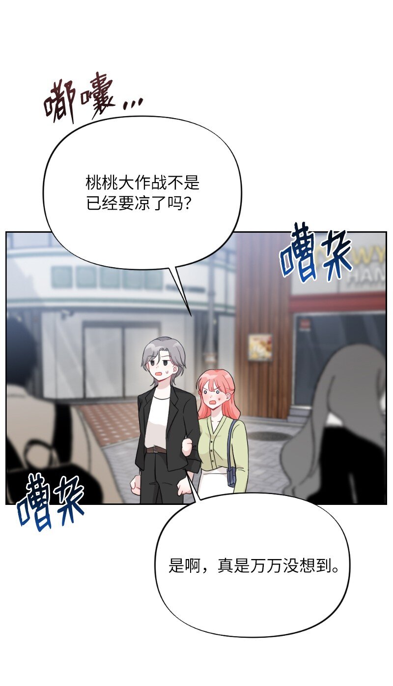 65 可爱爆炸的巧克力(1/2)-第65话