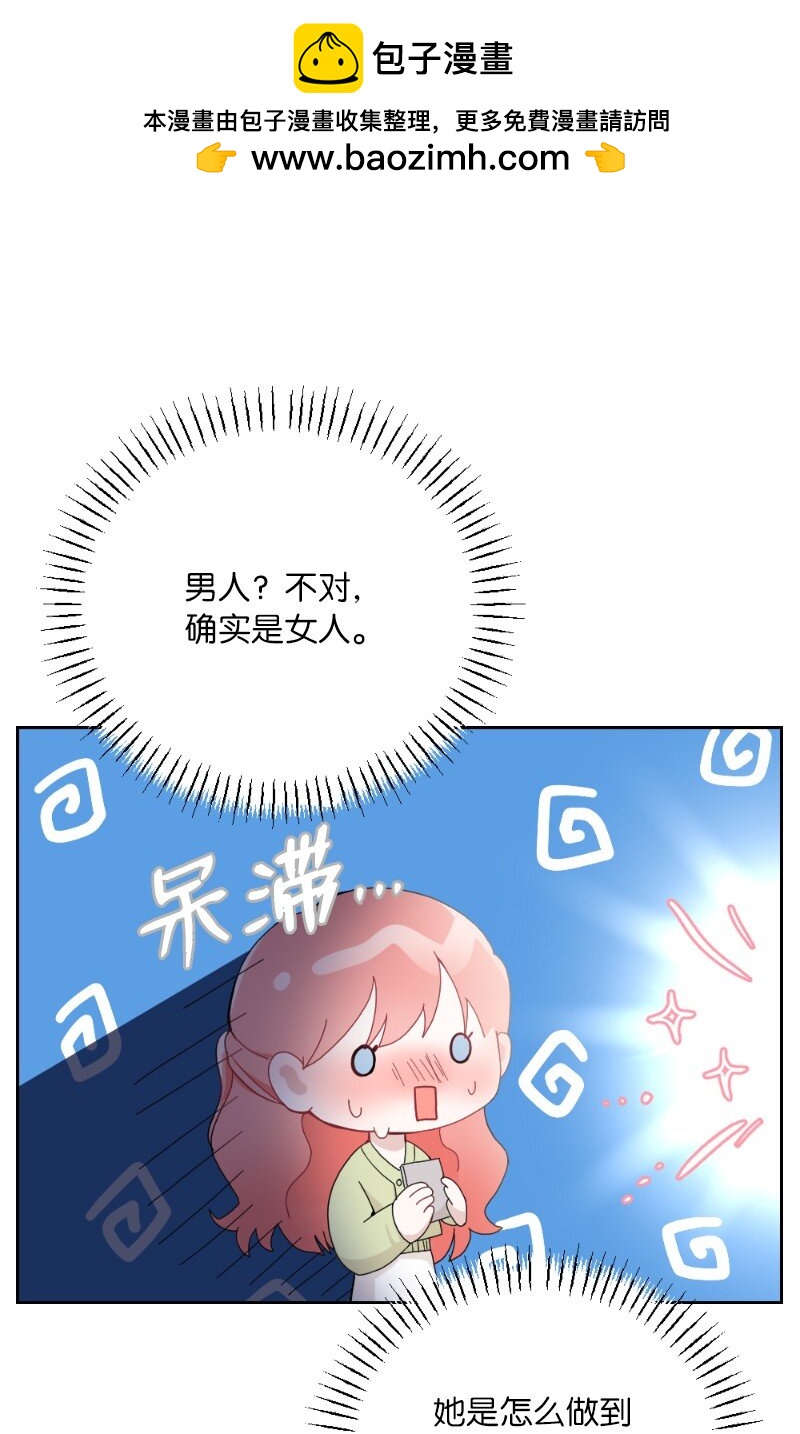 65 可爱爆炸的巧克力(1/2)-第65话
