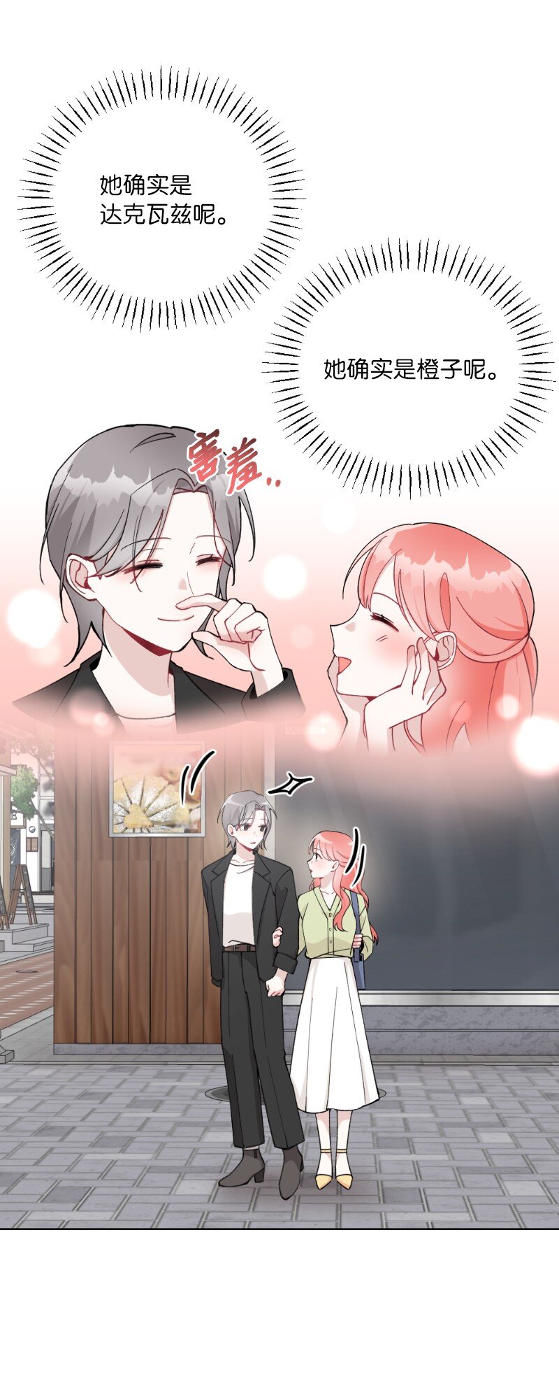 65 可爱爆炸的巧克力(1/2)-第65话