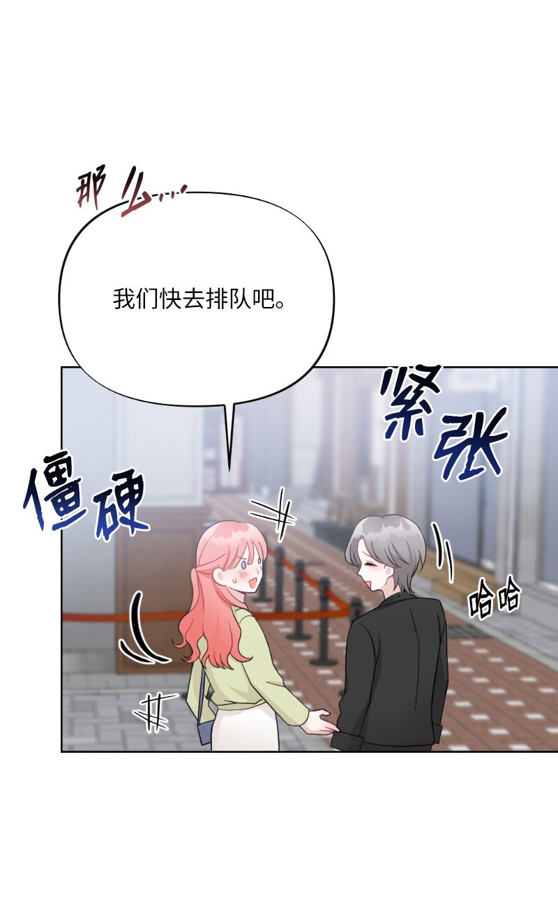 65 可爱爆炸的巧克力(1/2)-第65话