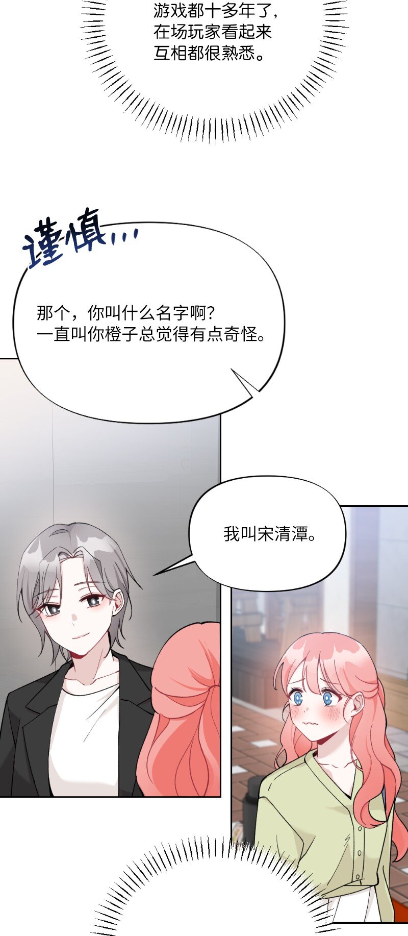 65 可爱爆炸的巧克力(1/2)-第65话