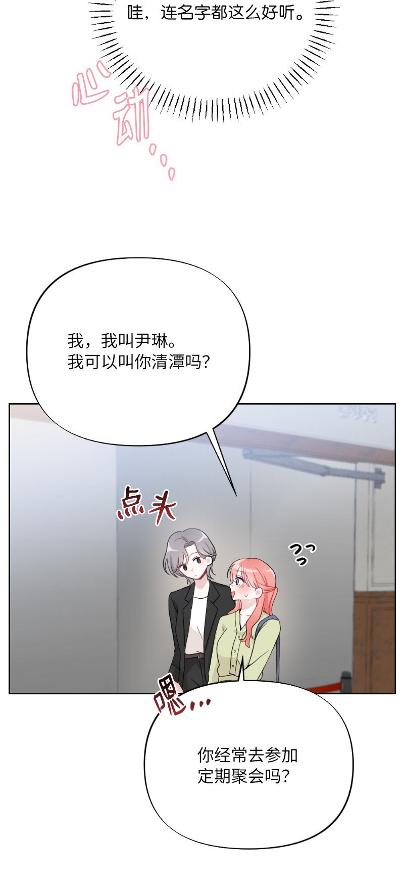 65 可爱爆炸的巧克力(1/2)-第65话