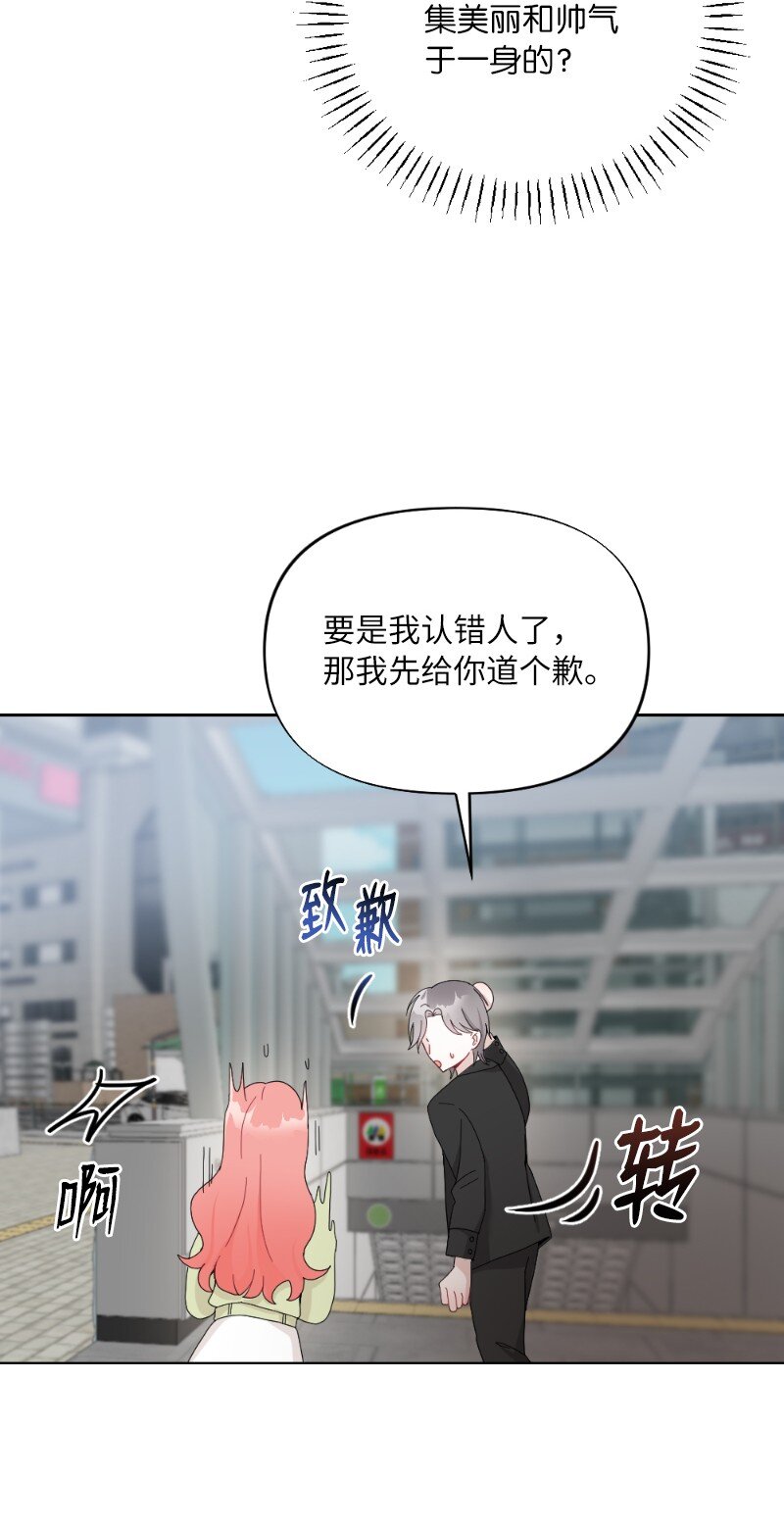 65 可爱爆炸的巧克力(1/2)-第65话