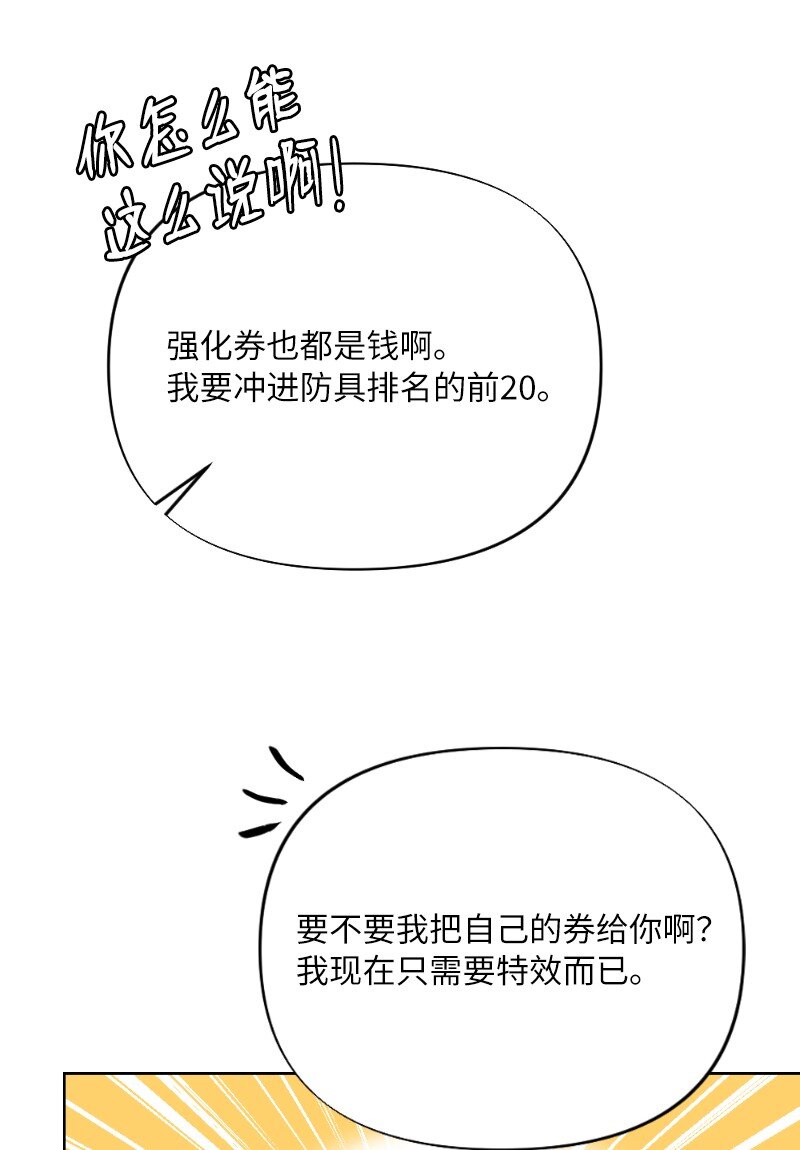 65 可爱爆炸的巧克力(1/2)-第65话