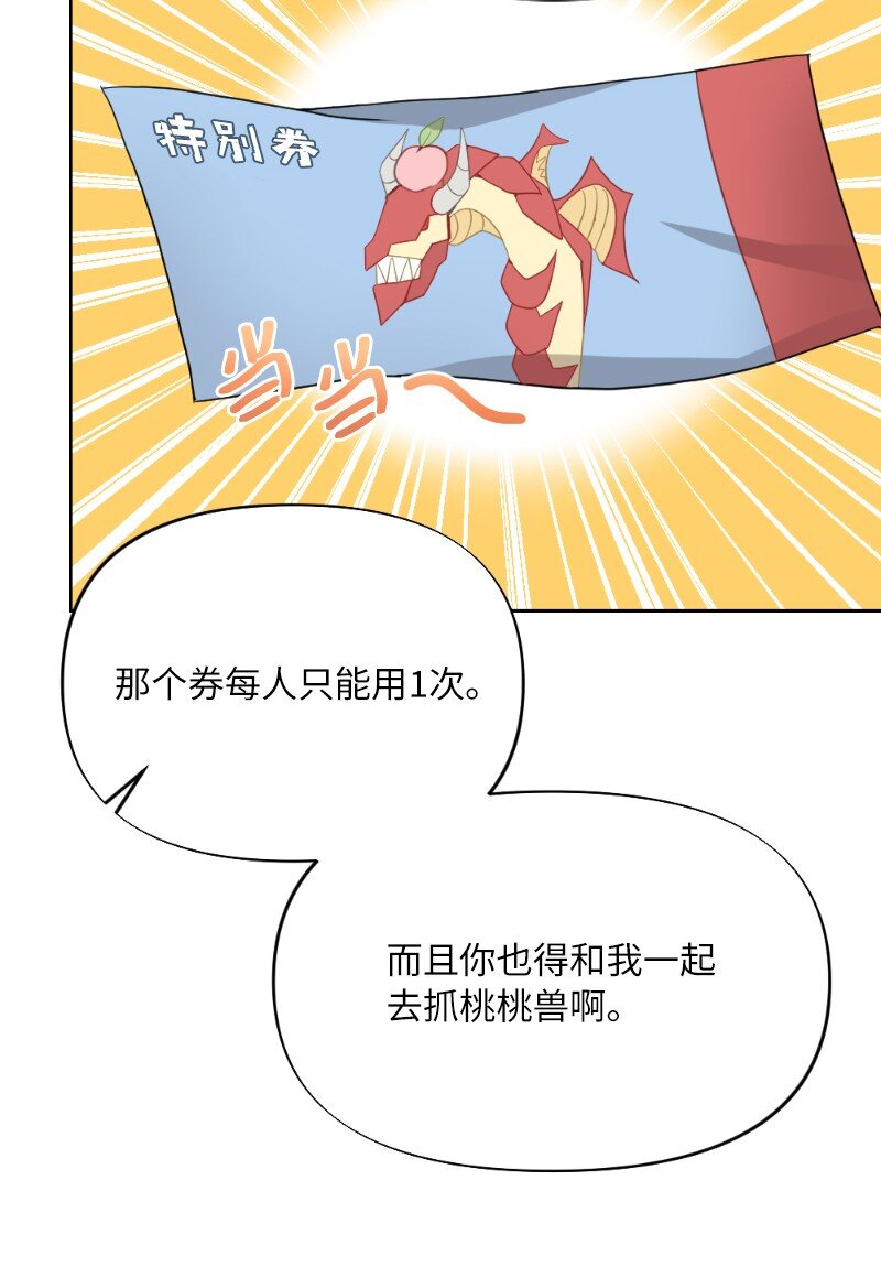 65 可爱爆炸的巧克力(1/2)-第65话
