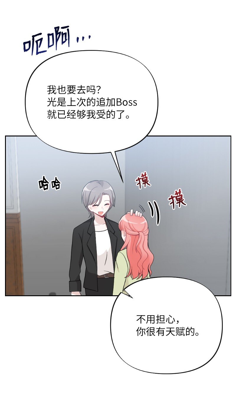65 可爱爆炸的巧克力(1/2)-第65话