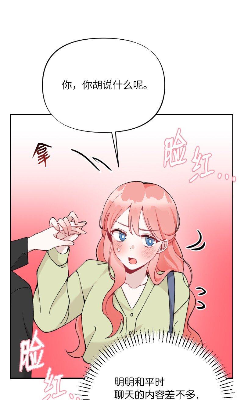 65 可爱爆炸的巧克力(1/2)-第65话