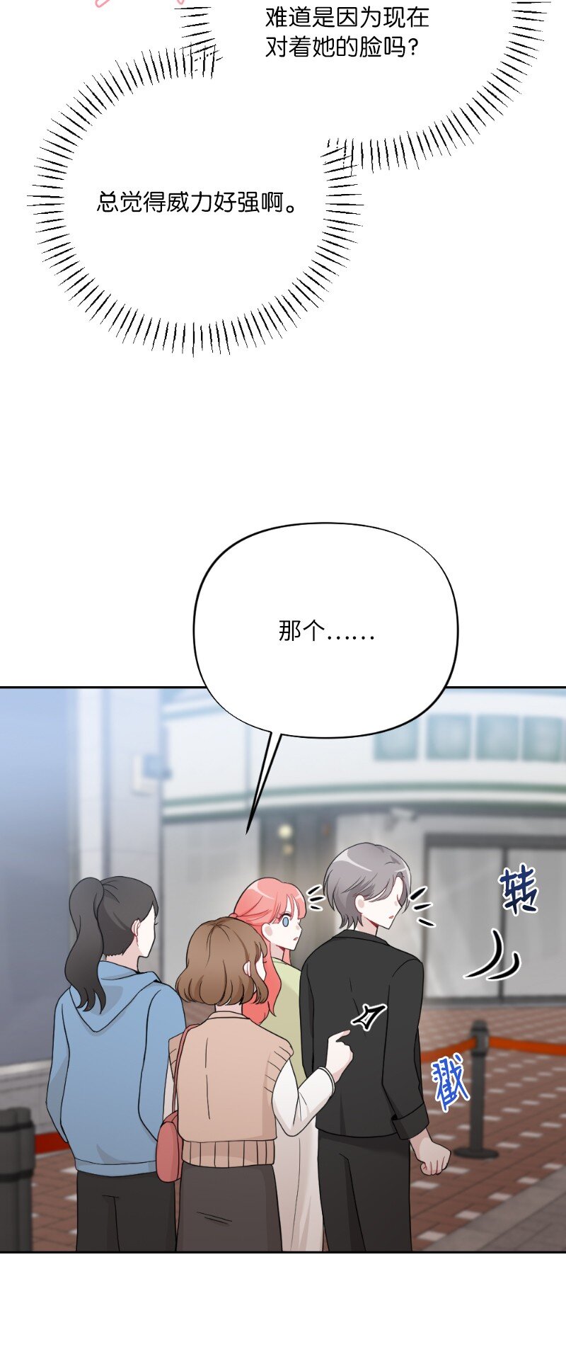 65 可爱爆炸的巧克力(1/2)-第65话