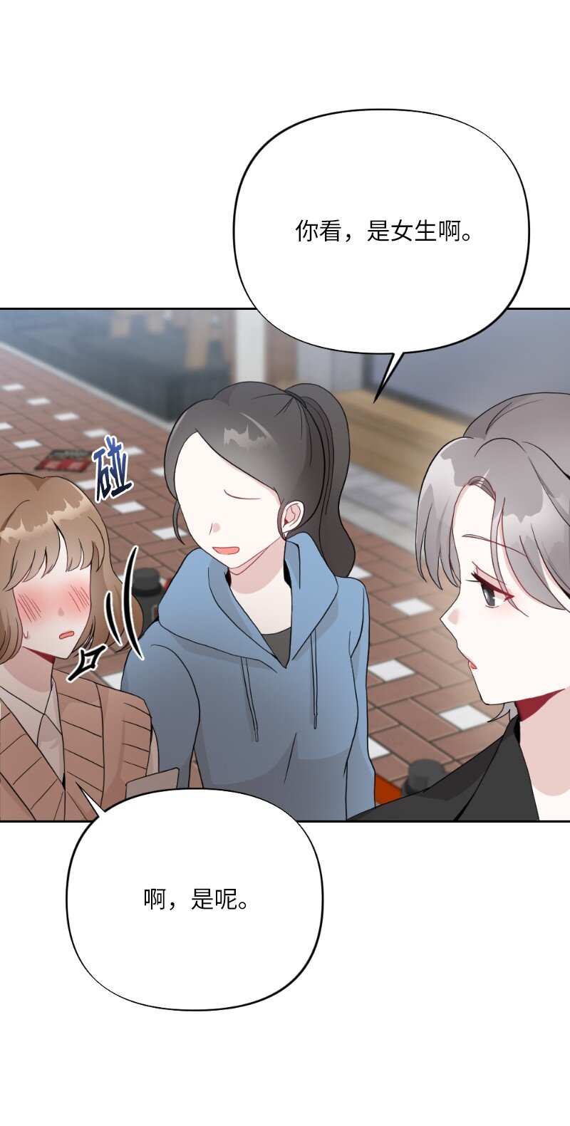 65 可爱爆炸的巧克力(1/2)-第65话