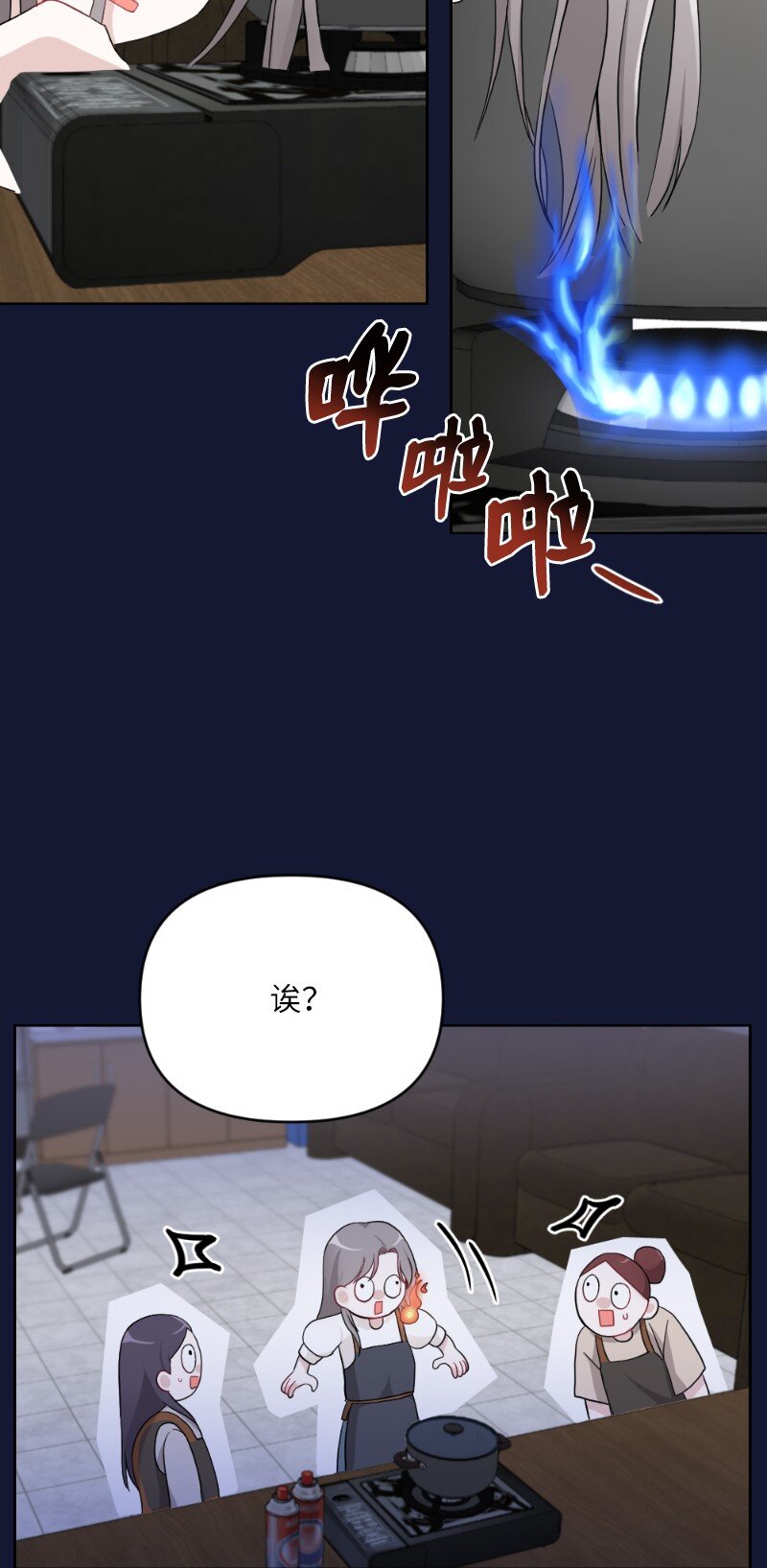 65 可爱爆炸的巧克力(1/2)-第65话