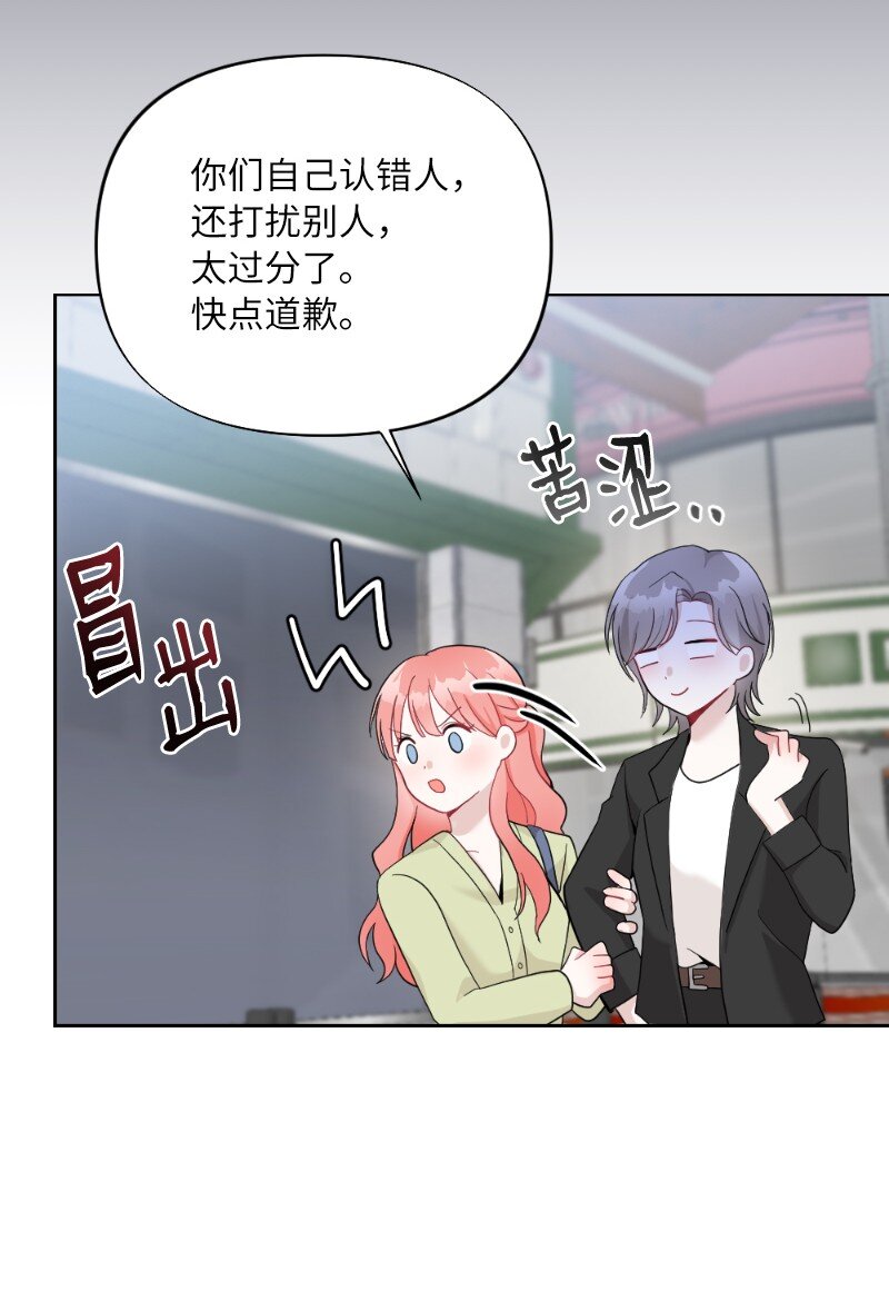 65 可爱爆炸的巧克力(1/2)-第65话