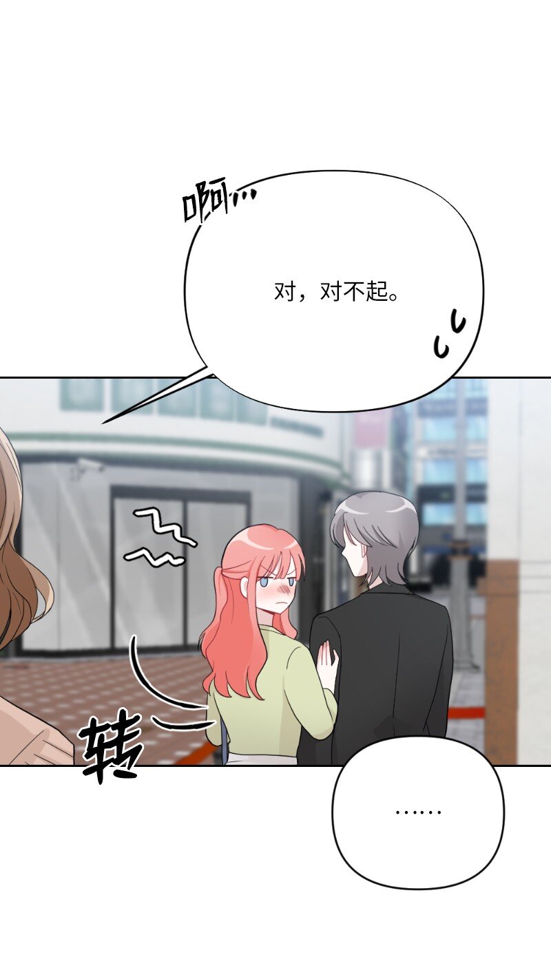 65 可爱爆炸的巧克力(1/2)-第65话