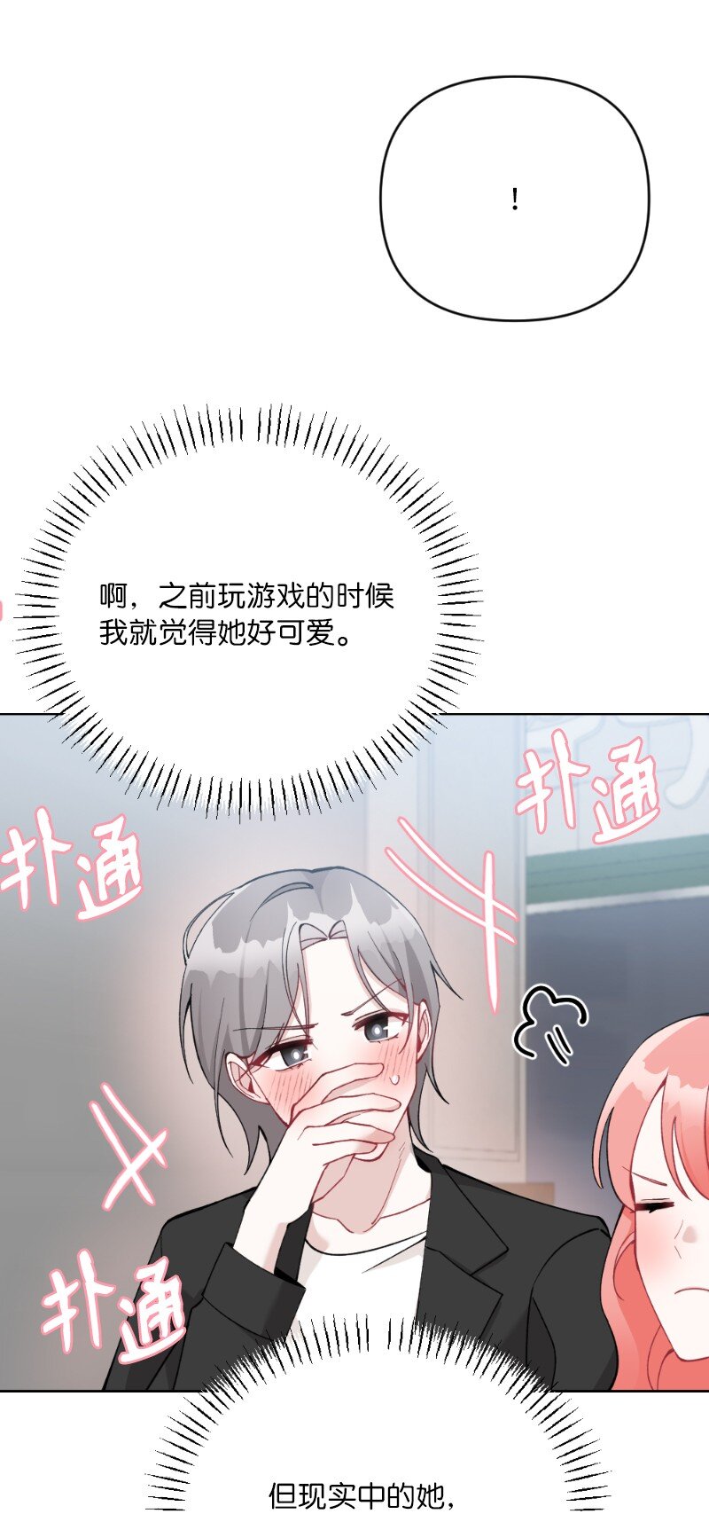 65 可爱爆炸的巧克力(1/2)-第65话