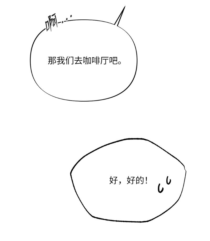 65 可爱爆炸的巧克力(1/2)-第65话