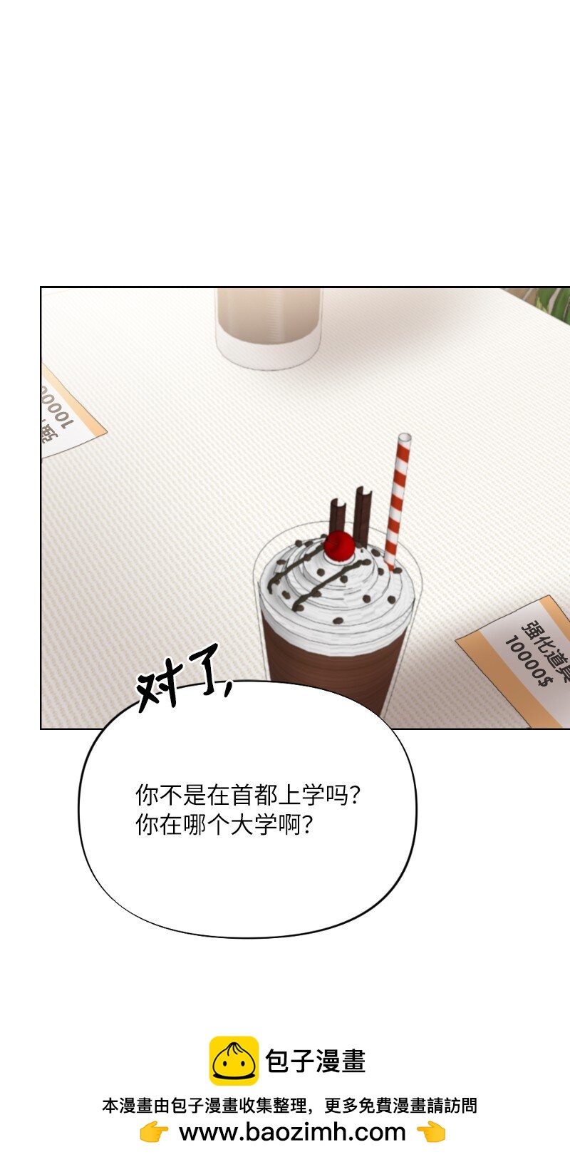 65 可爱爆炸的巧克力(1/2)-第65话