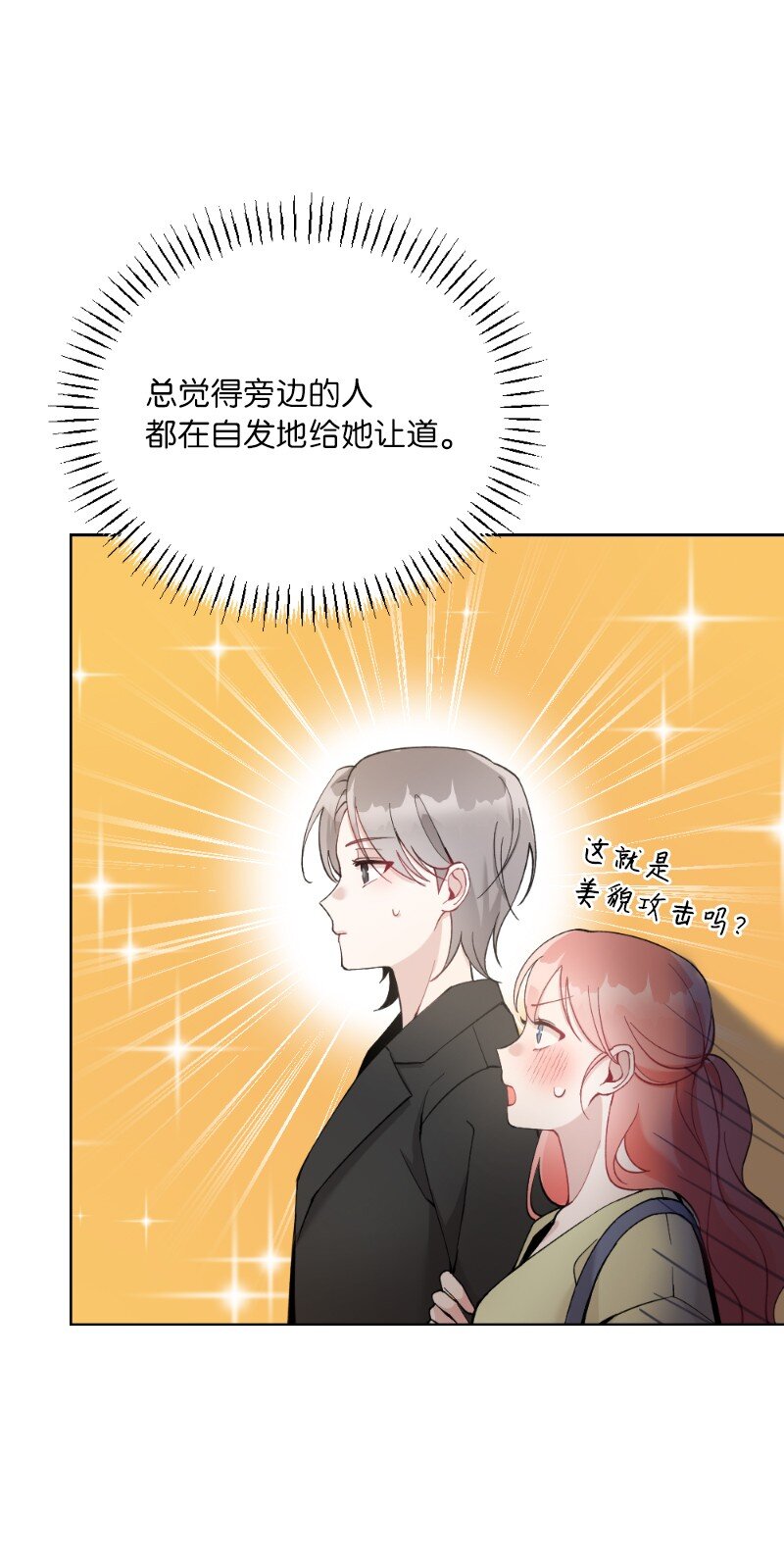 65 可爱爆炸的巧克力(1/2)-第65话