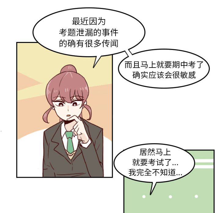 🍣他们的校园生活 1 第10页