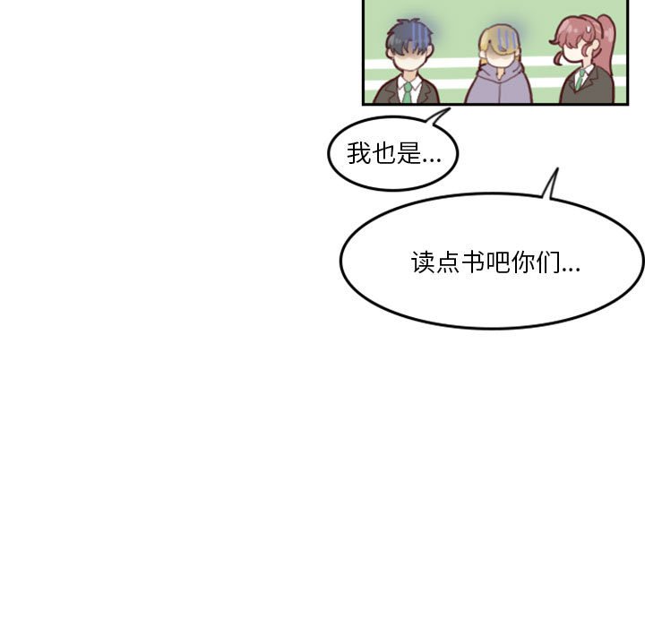 🍣他们的校园生活 1 第11页