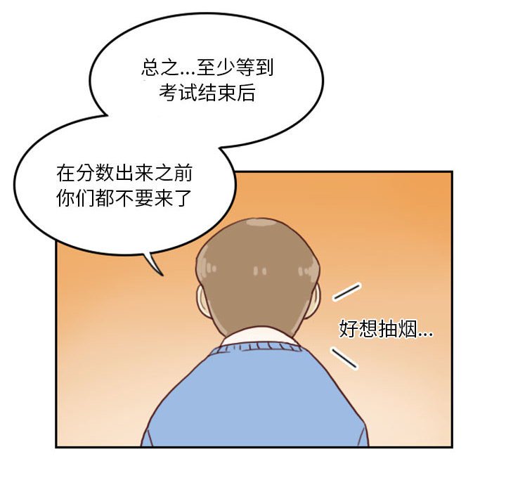 🍣他们的校园生活 1 第12页