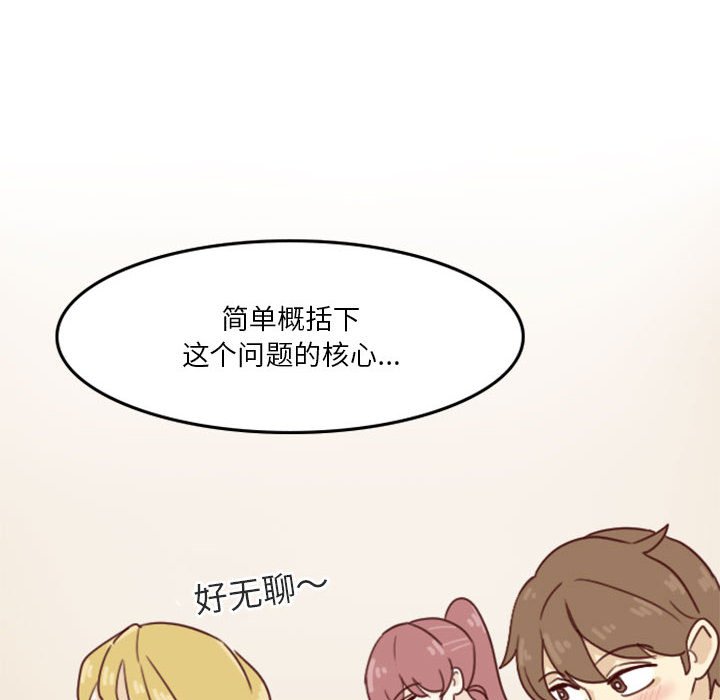 🍣他们的校园生活 1 第16页