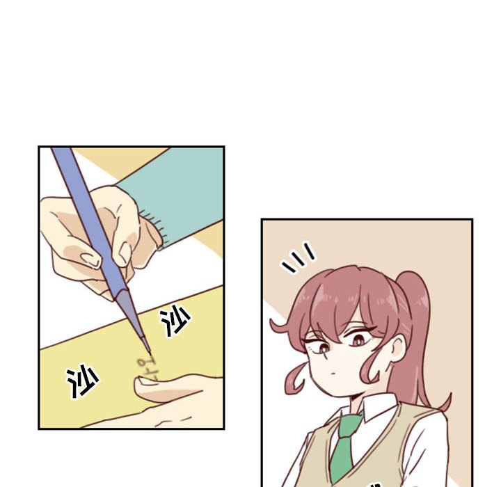 🍣他们的校园生活 1 第18页