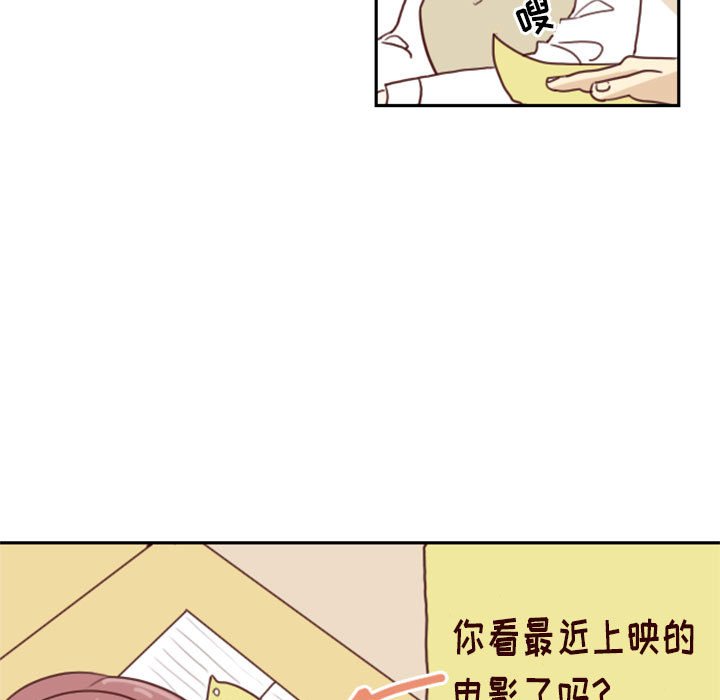 🍣他们的校园生活 1 第19页