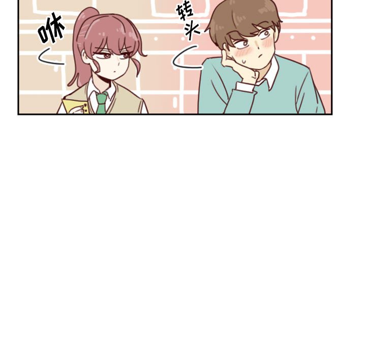 🍣他们的校园生活 1 第21页