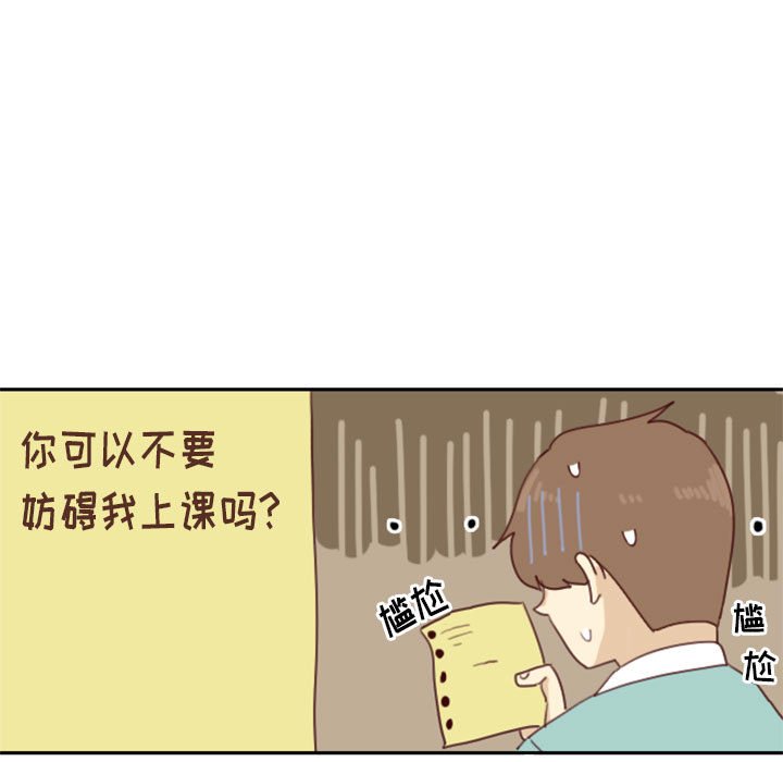 🍣他们的校园生活 1 第23页