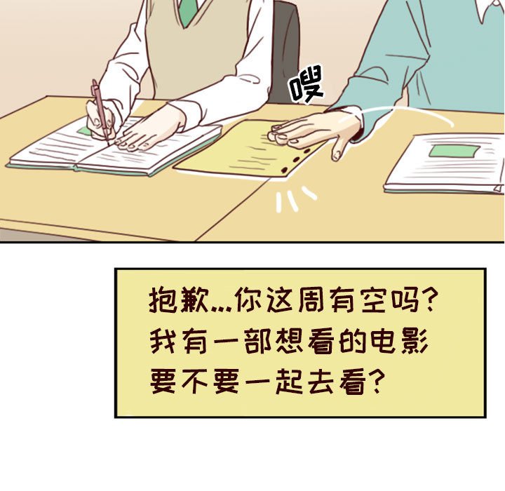 🍣他们的校园生活 1 第25页