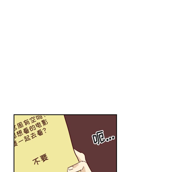 🍣他们的校园生活 1 第26页