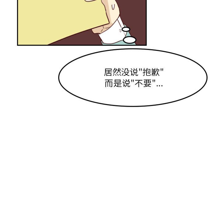 🍣他们的校园生活 1 第27页