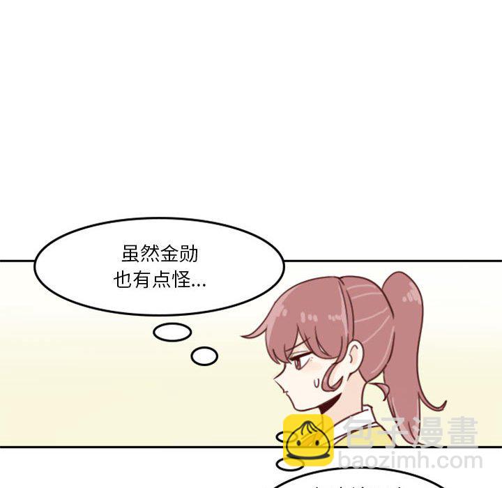 🍣他们的校园生活 1 第28页