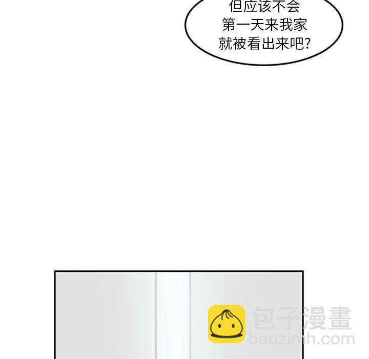 🍣他们的校园生活 1 第29页
