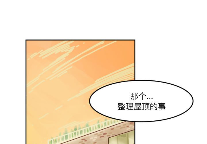 🍣他们的校园生活 1 第3页