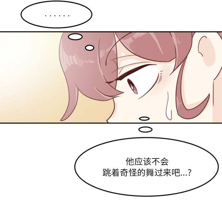🍣他们的校园生活 1 第31页