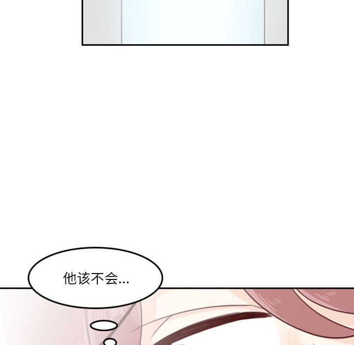 🍣他们的校园生活 1 第33页