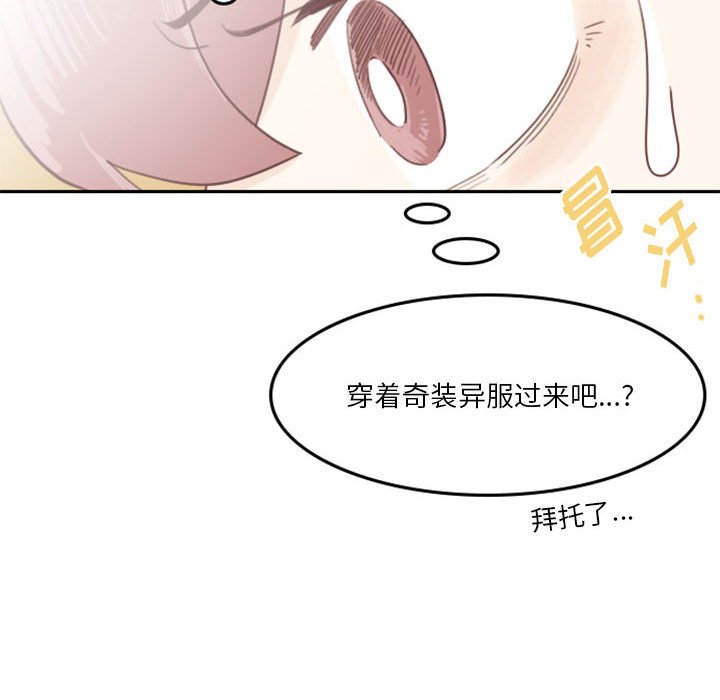 🍣他们的校园生活 1 第34页
