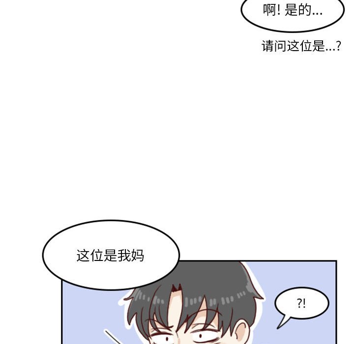 🍣他们的校园生活 1 第41页