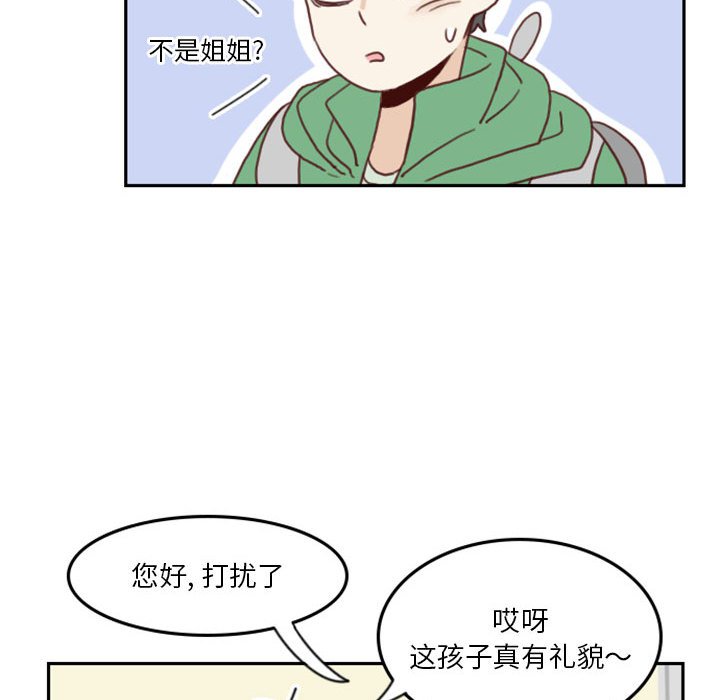 🍣他们的校园生活 1 第42页