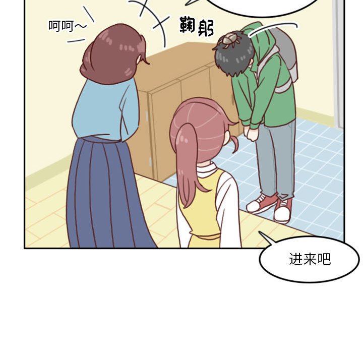 🍣他们的校园生活 1 第43页