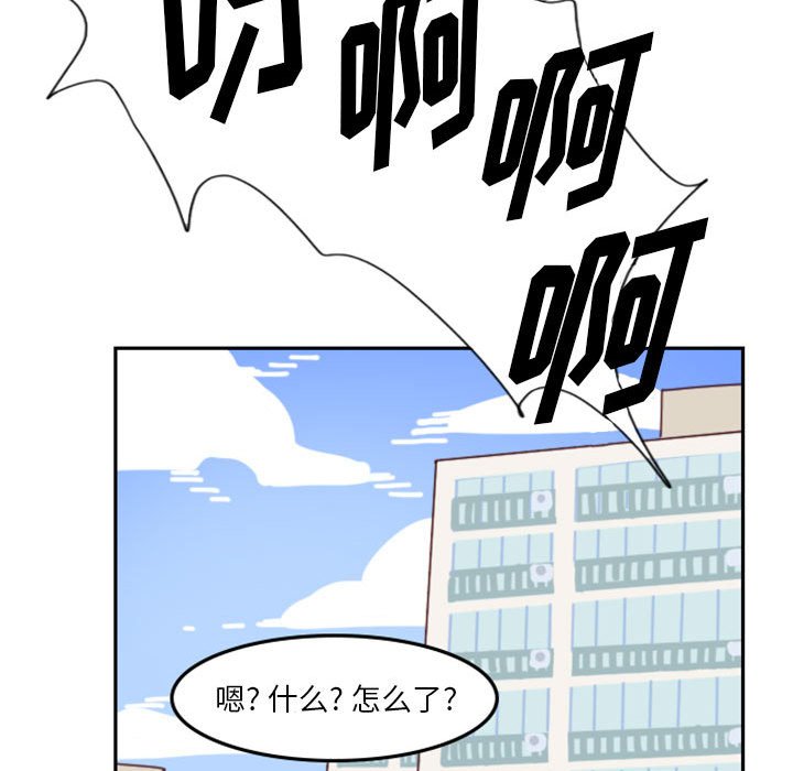 🍣他们的校园生活 1 第49页