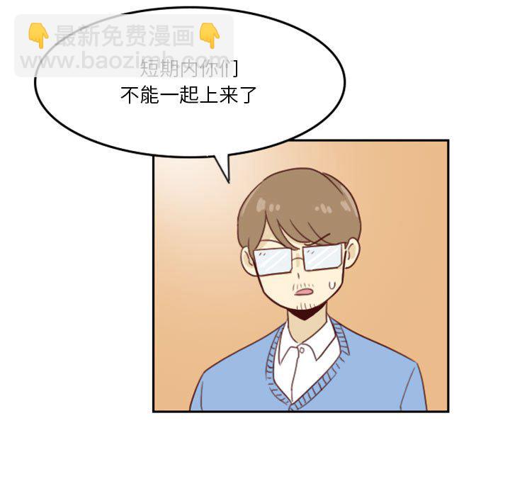 🍣他们的校园生活 1 第5页