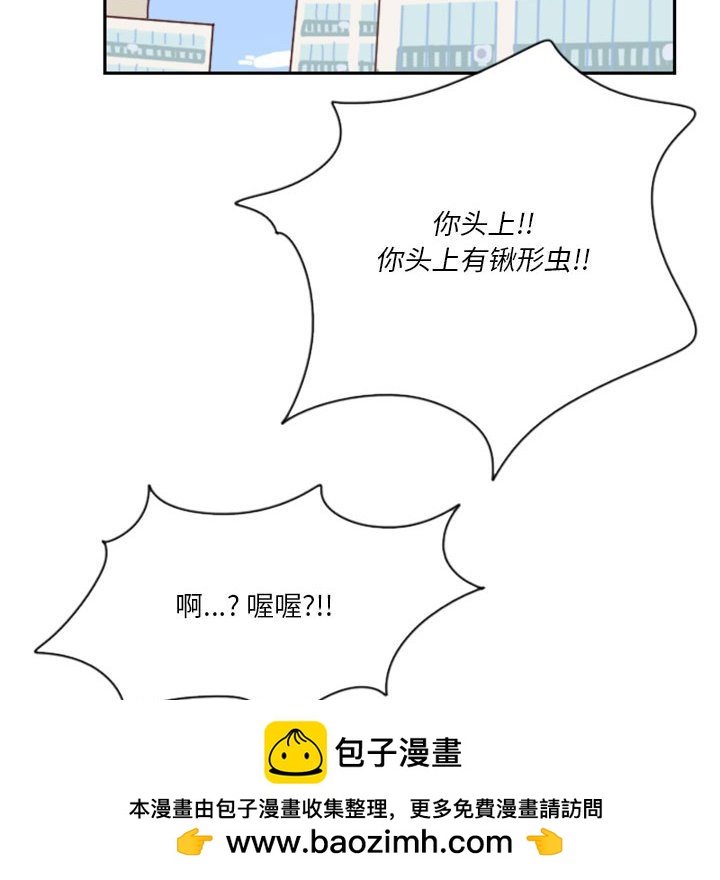 🍣他们的校园生活 1 第50页