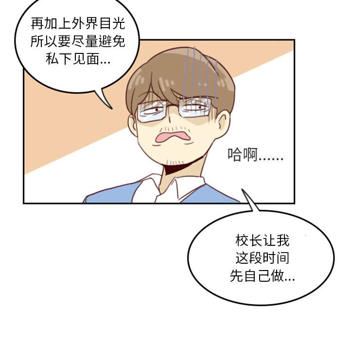 🍣他们的校园生活 1 第9页