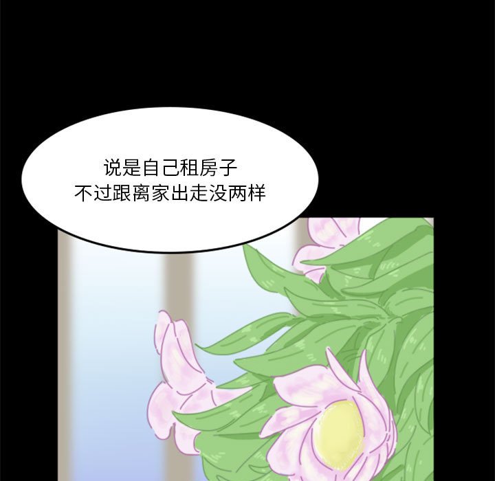 🍣他们的校园生活 11 第11页