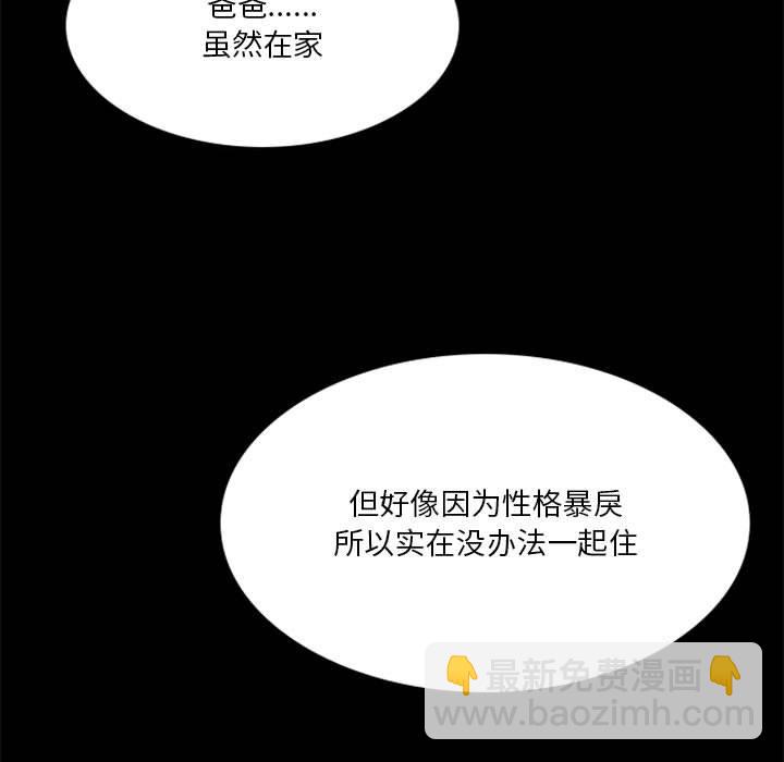 🍣他们的校园生活 11 第13页