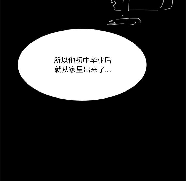 🍣他们的校园生活 11 第16页