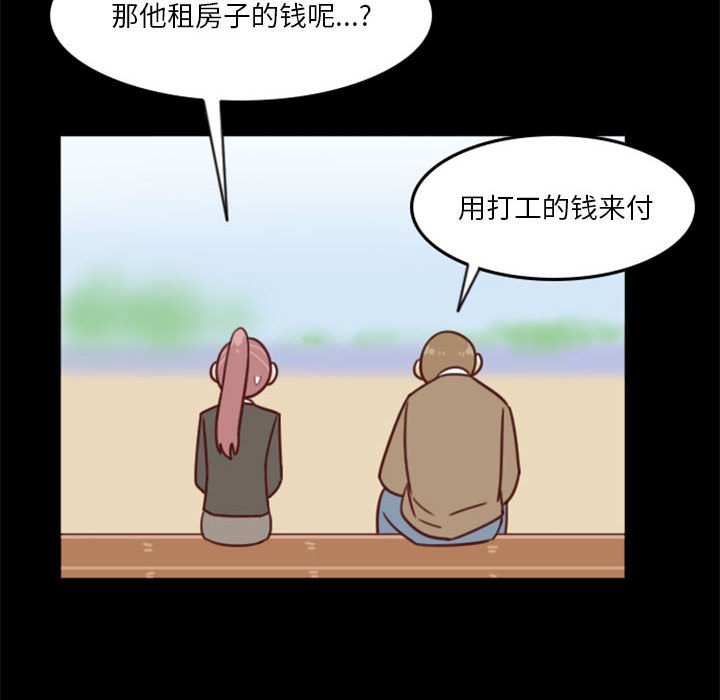 🍣他们的校园生活 11 第18页