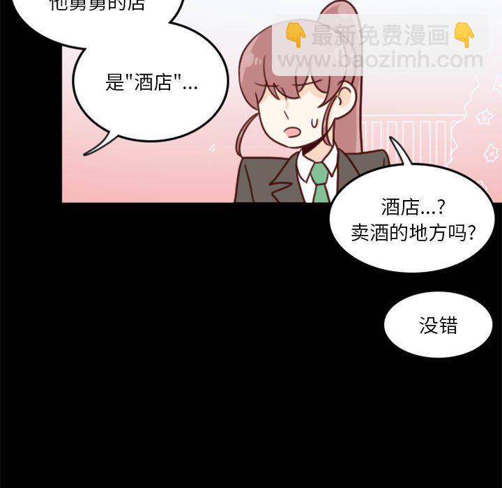 🍣他们的校园生活 11 第21页